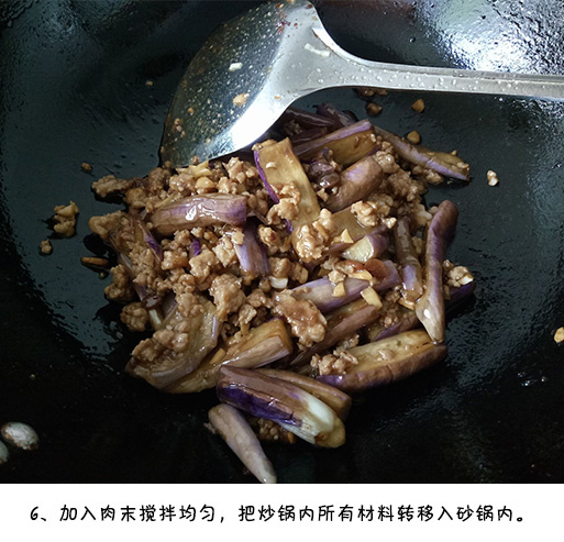 【肉末茄子煲】酱香浓郁，肉末鲜嫩可口，茄子软烂入味，一看就觉得非常好吃！我的宝藏