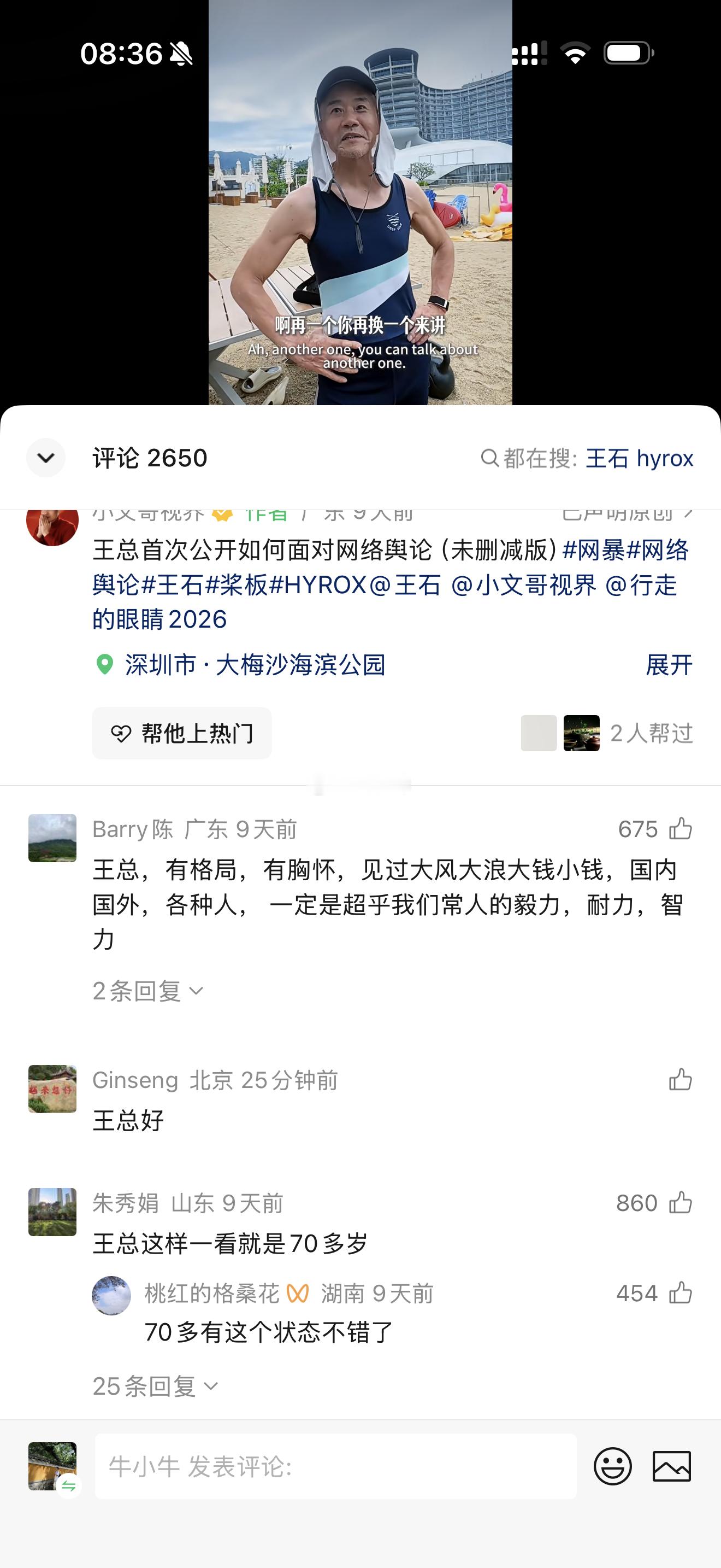 被老王这段采访治愈了哈哈哈心态好就年轻 