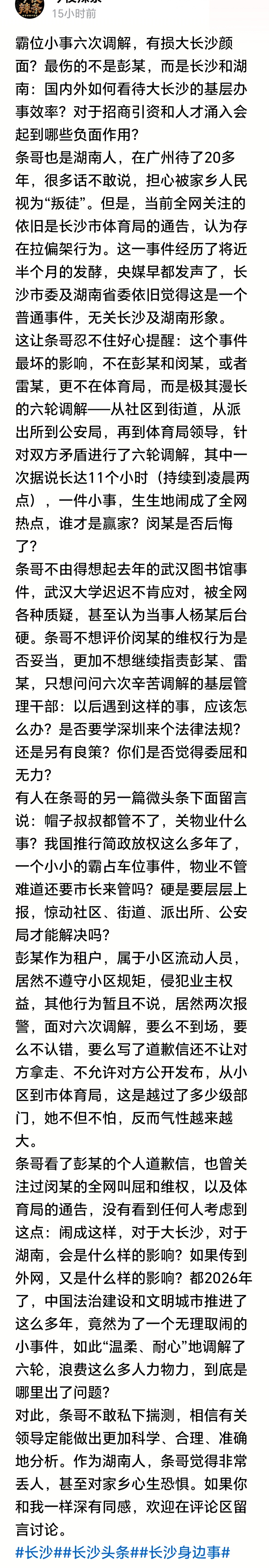 不管怎样这恶女人车上放的不是真实手机号码就足见这恶女人的品行有多么恶劣！开除公职