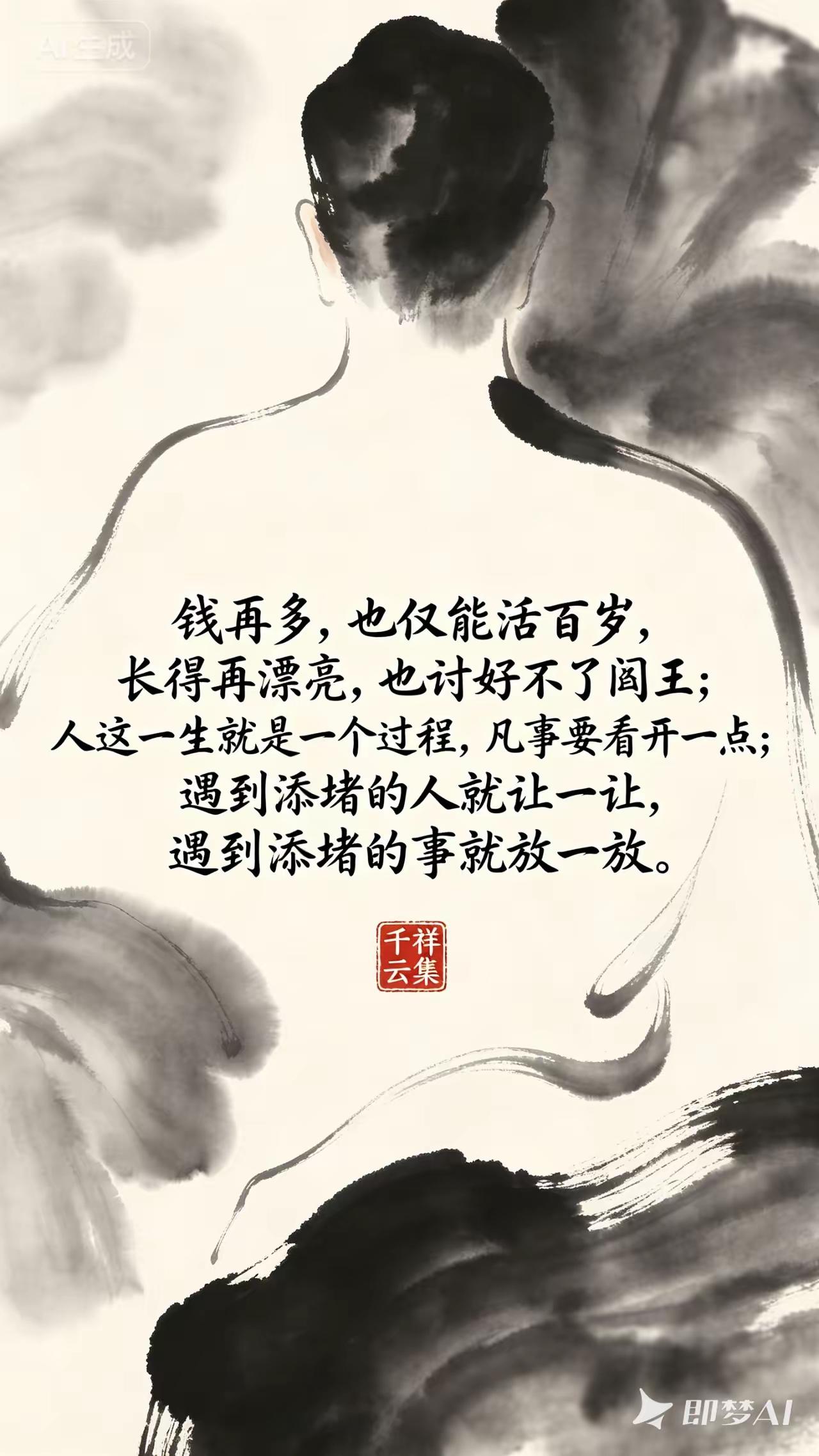与其为难自己，
不如放过自己……