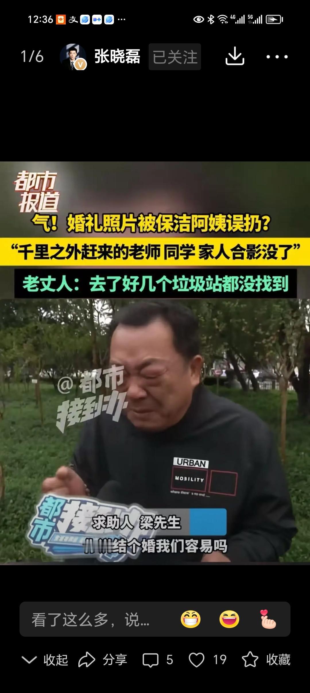 这场“婚礼闹剧”，真是吵翻了天！河南的这对新人，刚在酒店举办完浪漫的婚礼，用拍立