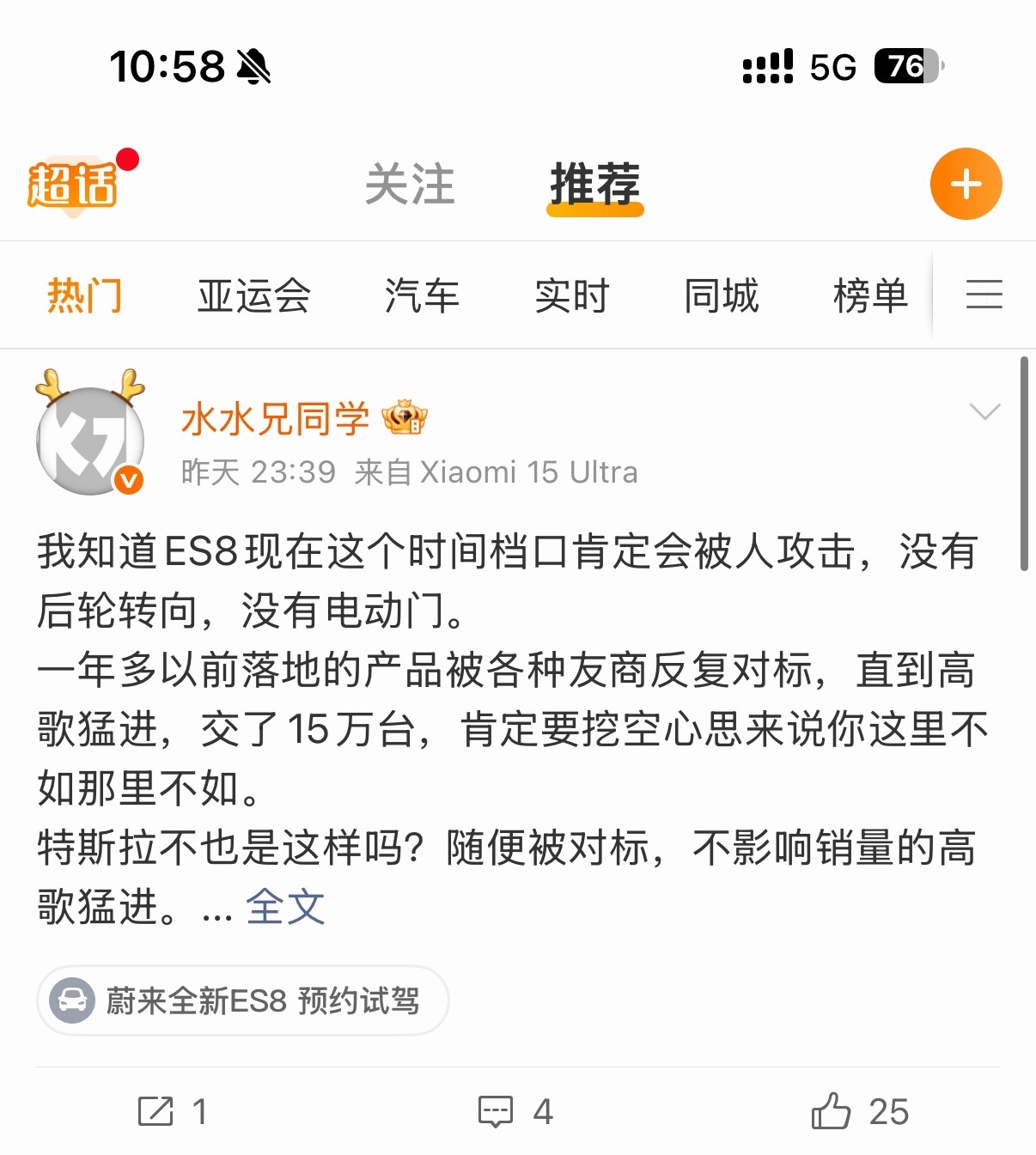 主要也不影响卖啊[流鼻血]不是他们说的吗，对标谁就买谁[流鼻血] ​​​