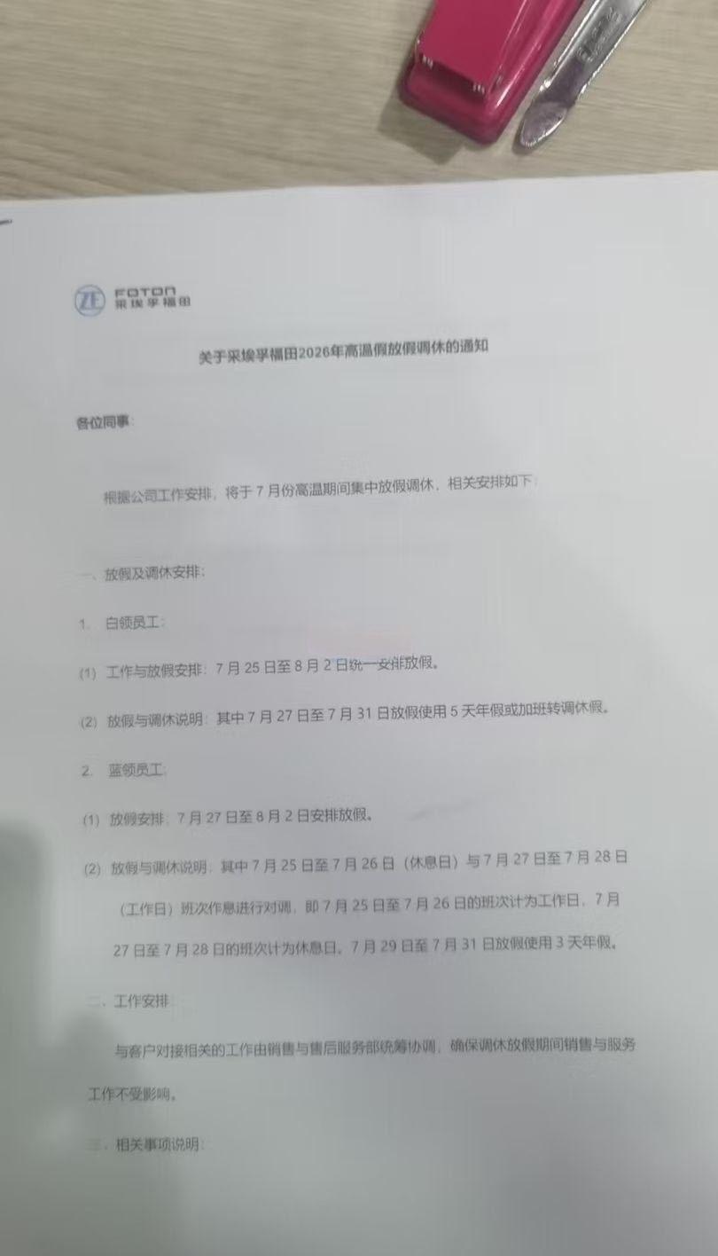 嘉兴有企业放高温假了，办公室的有9天，一线工人有7天。

有网友说，不应该一线工