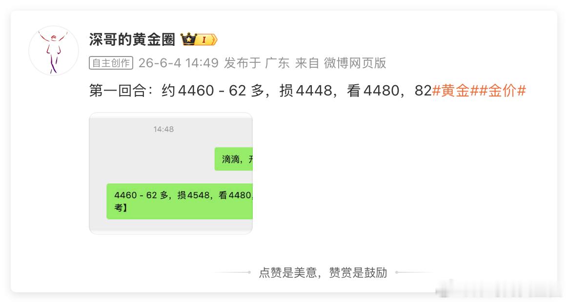 黄金4460，62多单，借助这一波反弹走了，薅羊毛游戏到此结束黄金金价