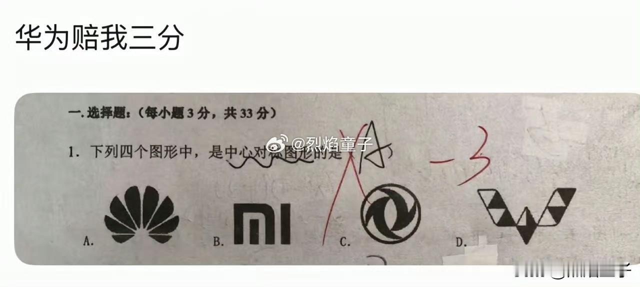 现在学生考试都这么接地气啦？[笑哭] ​​​