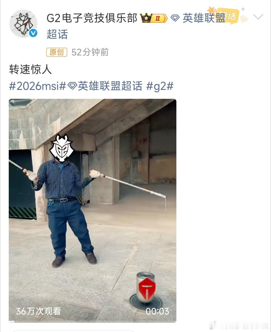 G2完成MSI历史上首次让二追三后，发文：转速惊人！只能说，G2，你好自为之吧！
