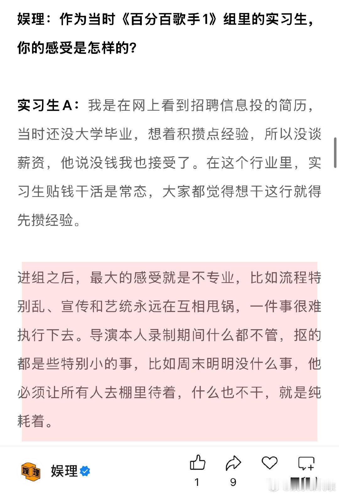 独家调查明星集体向羊导讨薪 专业人士谈羊导欠薪为何能开新项目 谈及现阶段如何能让