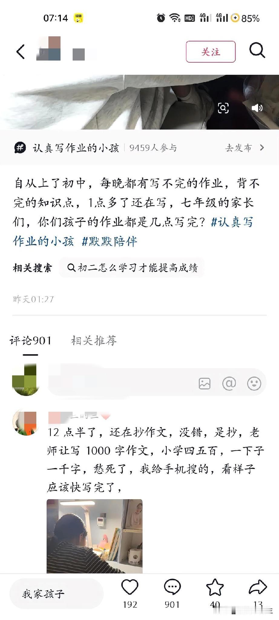 新初一的家长们，你们孩子现在都几点睡觉？

先说说我家，初中明显作业量大了，反正
