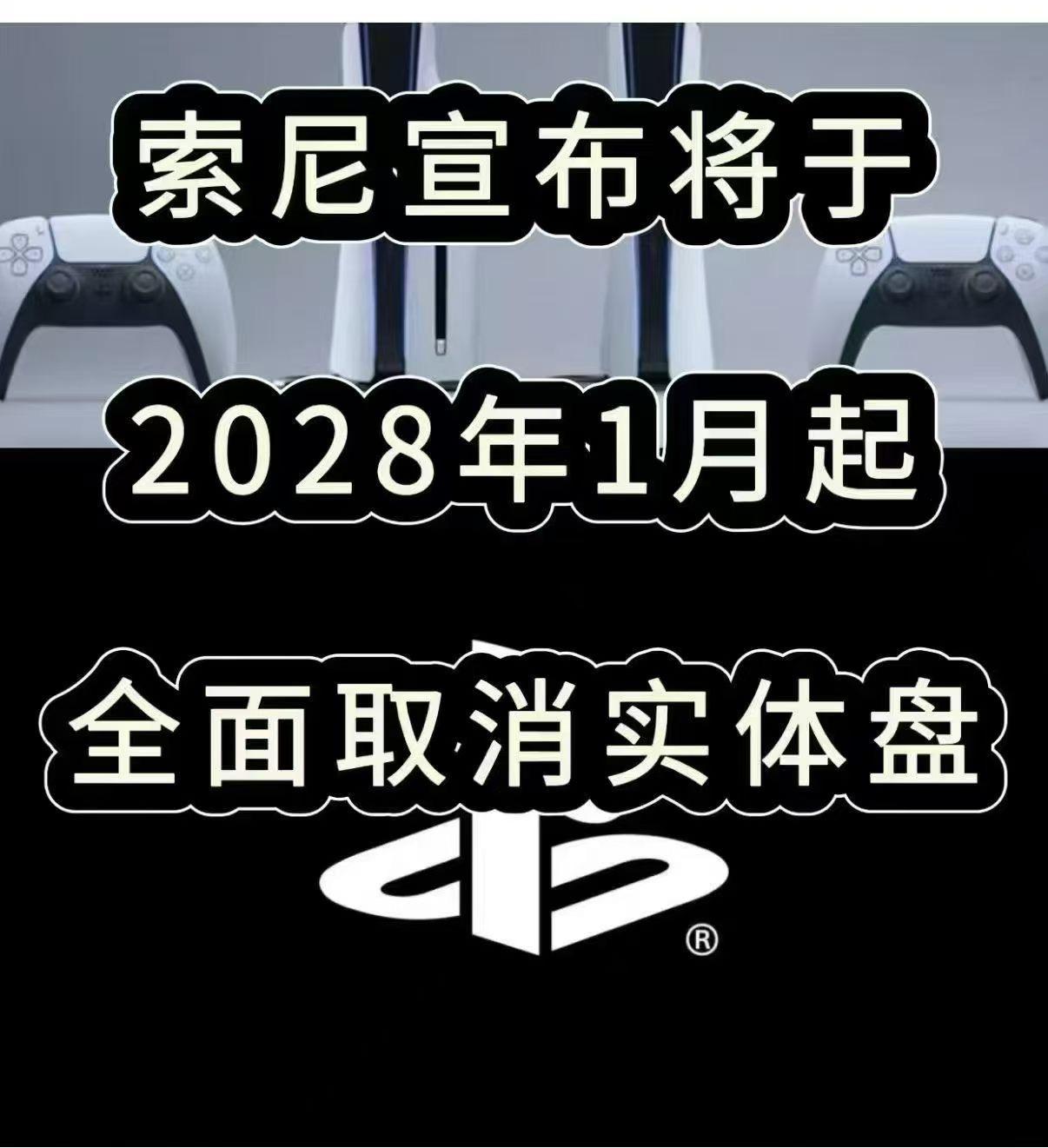 压盘厂不会重生，甚至早就想关了，产线开工率非常低，仅仅都不到三成。
索尼就宣布自