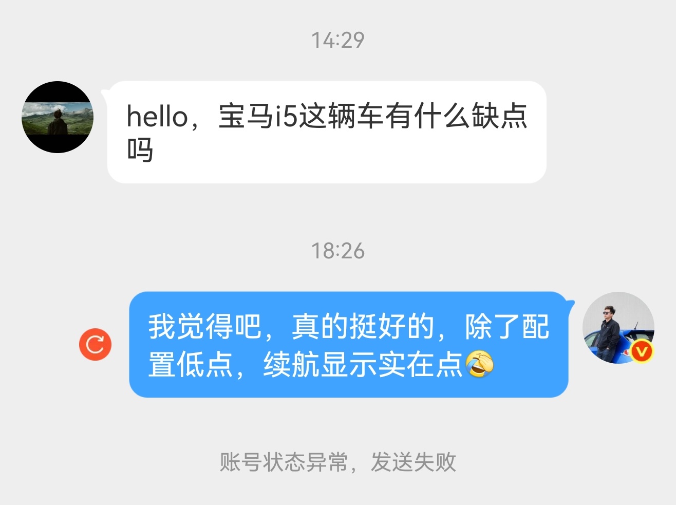 i5这车，有什么缺点吗？🤔 