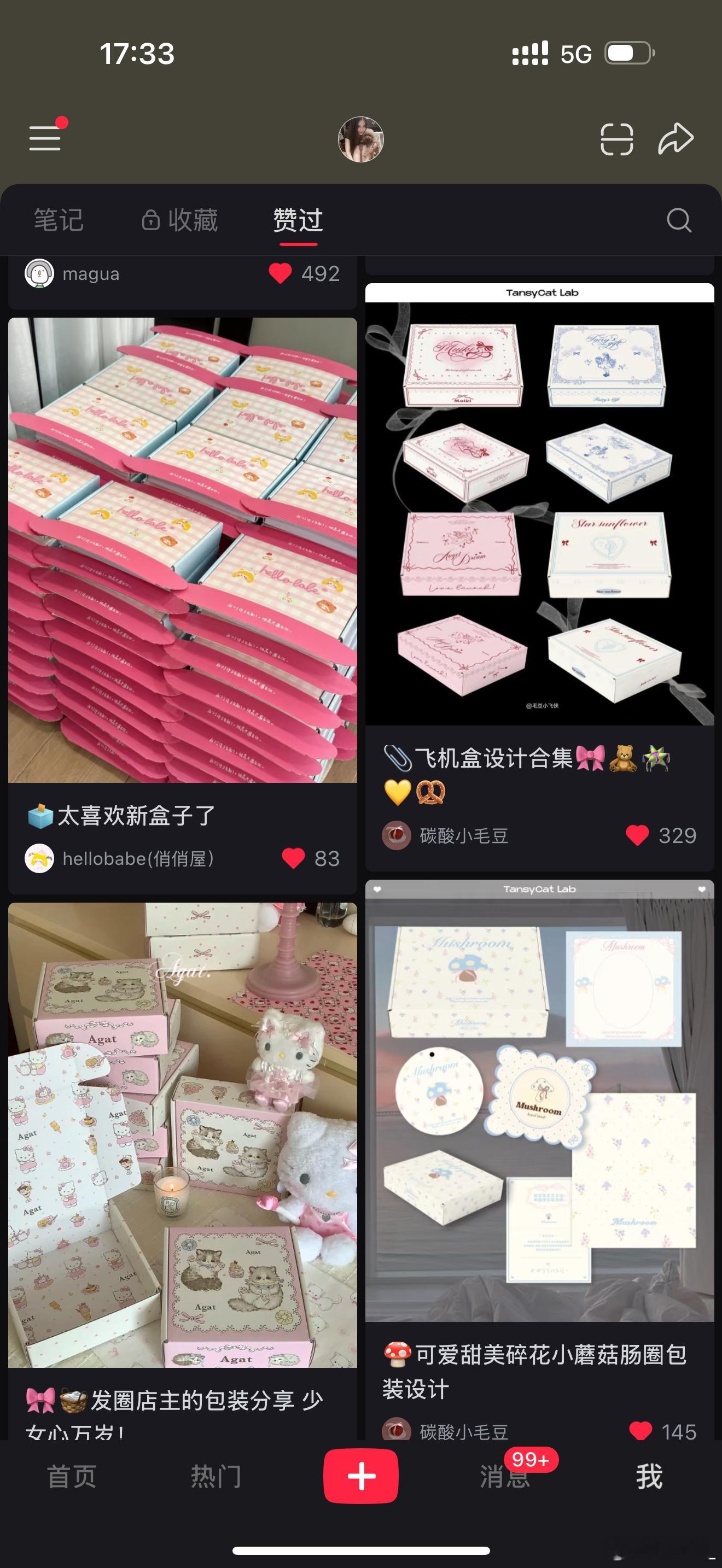 有没有学广告设计的老婆 帮我设计一下店里的包装私我一下  有偿[色][爱你][爱