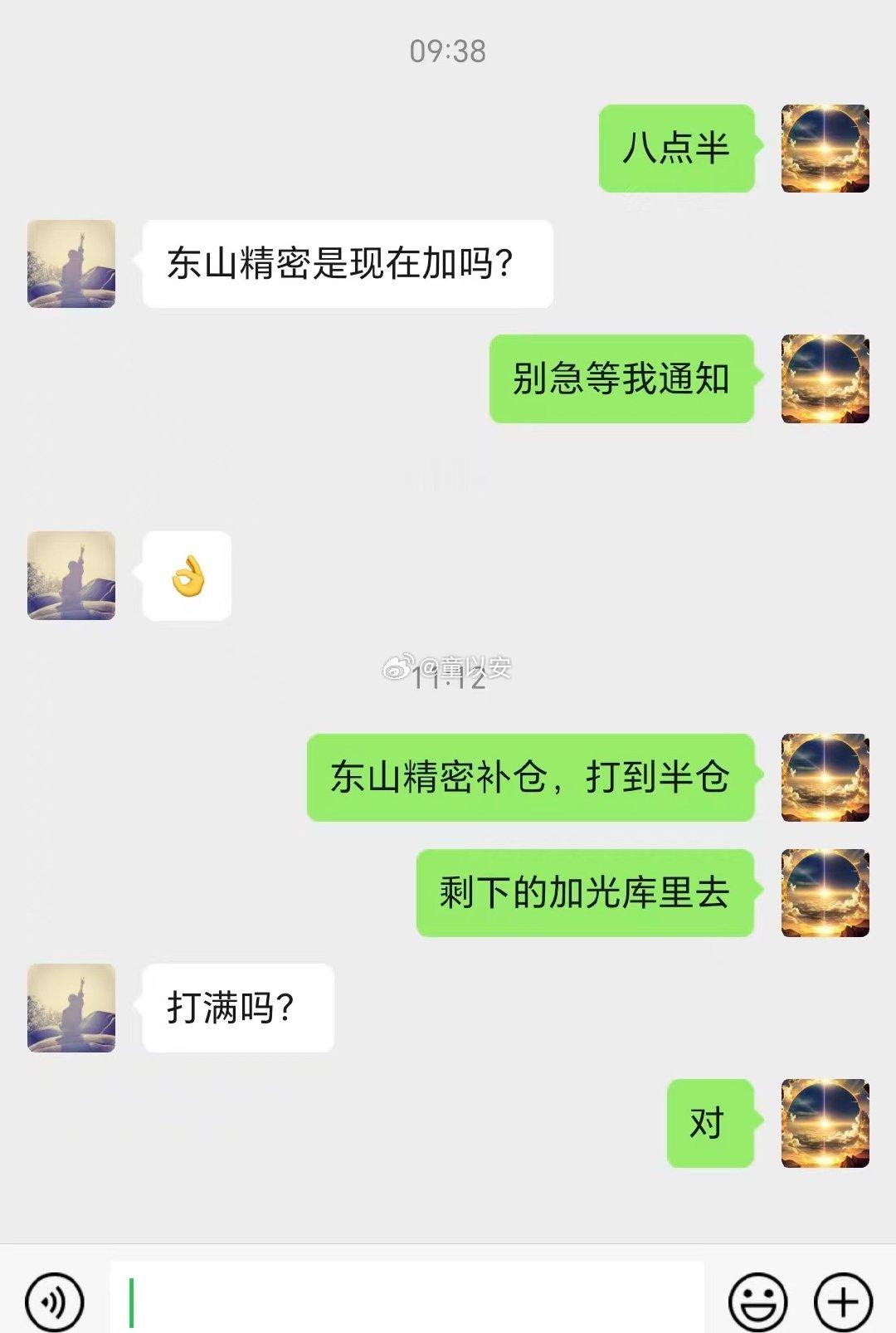 指数起飞了，但个股被落下了、我们今天的操作完成了，剩下的交给市场了！ 