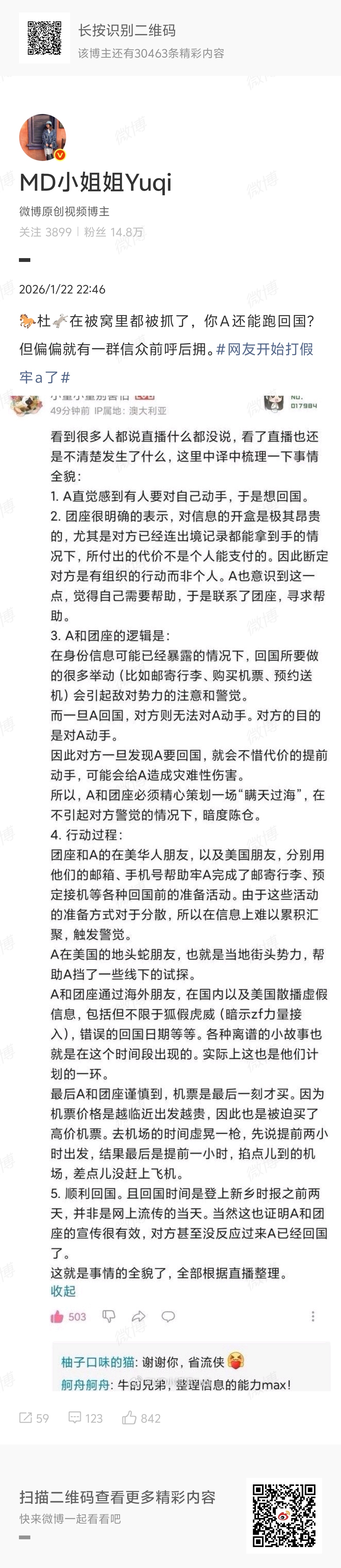 为什么对牢A破防的都是土殖？网友要求牢a拿出证据