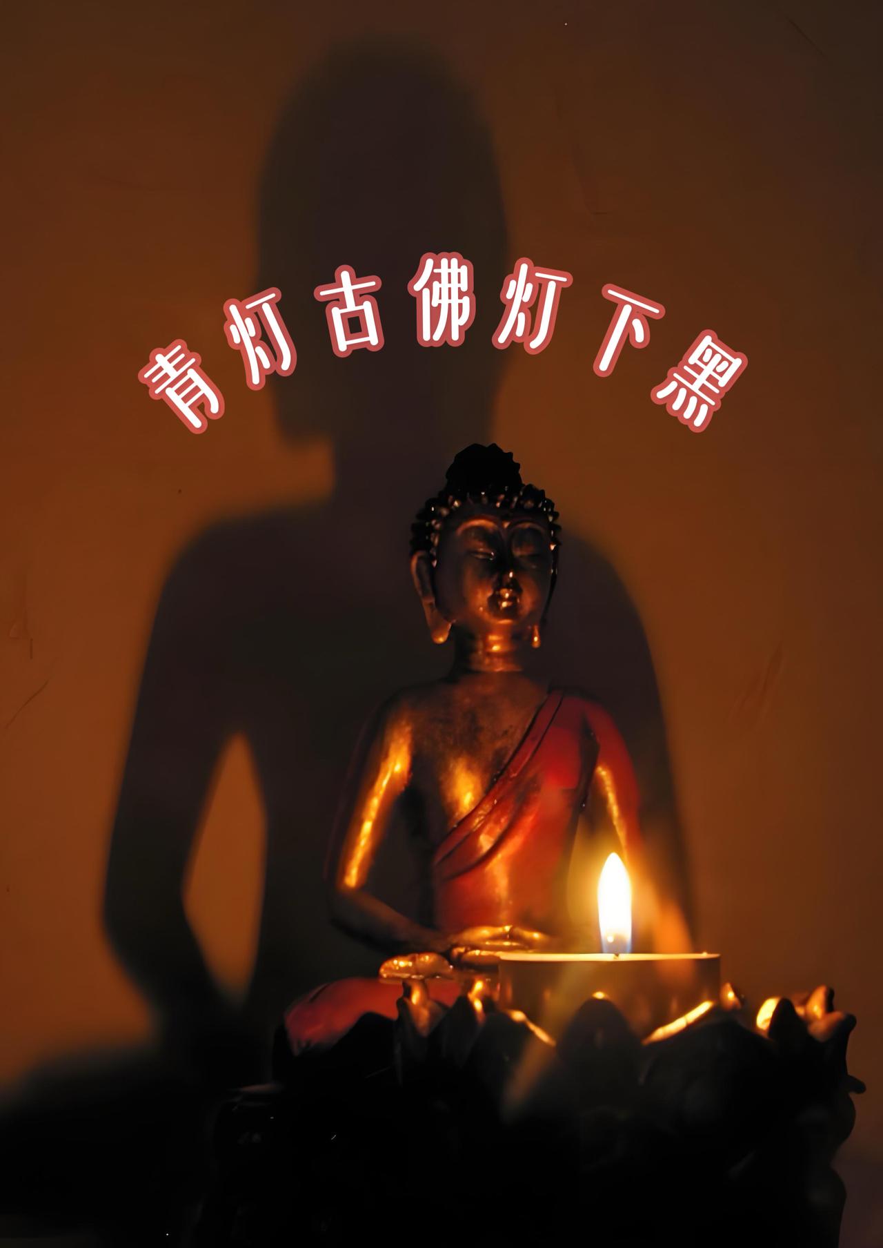 世人欲知佛，三世诸佛在。
欲识弥陀佛，即是观自在。