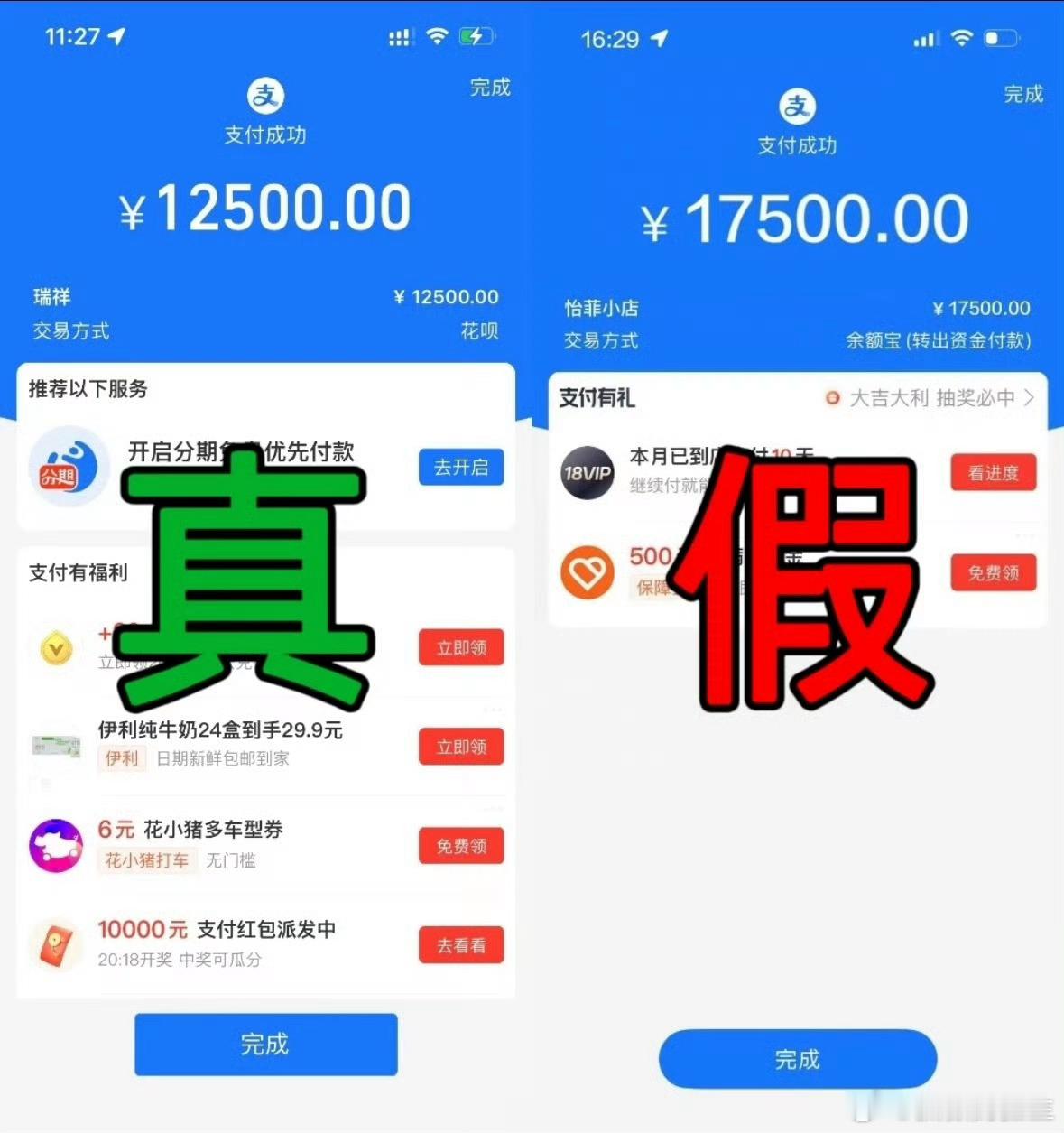 支付宝 假APP假的几时能取缔？ ​​​