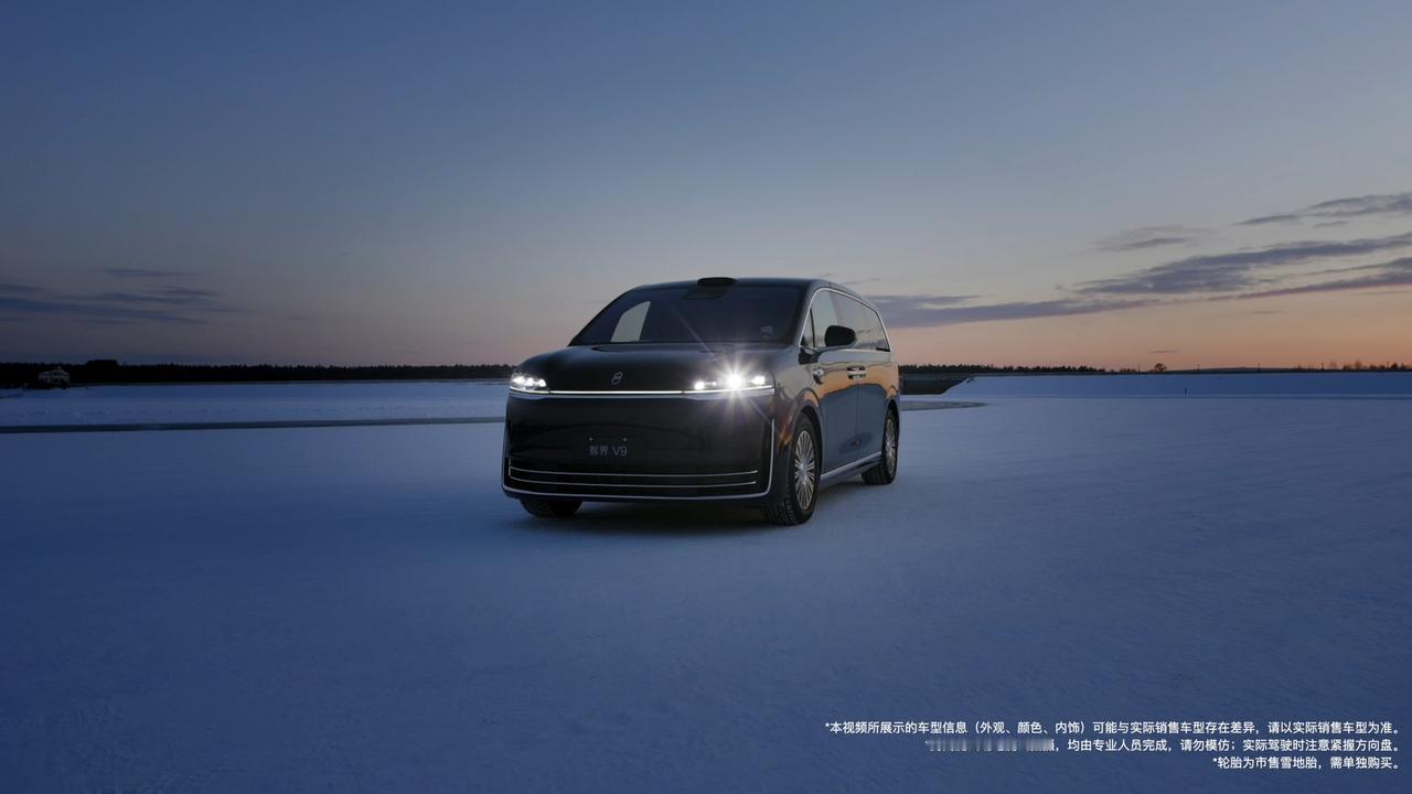 冬季行车，安全是最大的痛点。智界V9近日曝光的冰雪测试视频，让这份焦虑烟消云散。