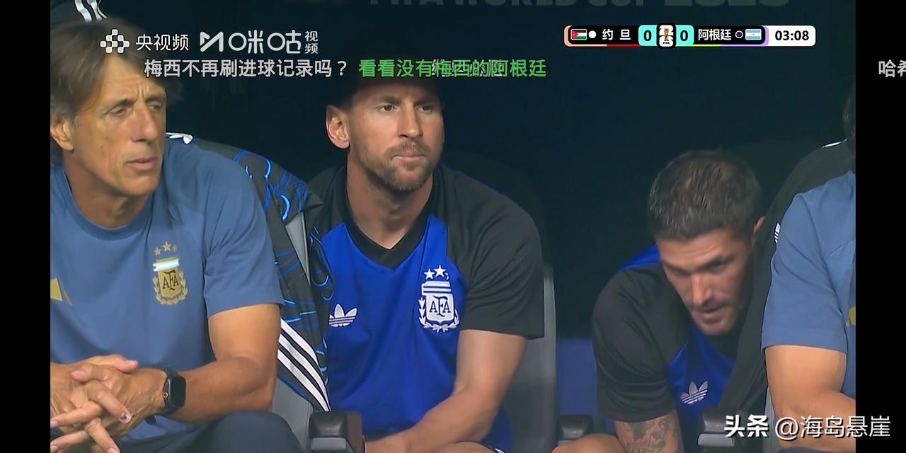 为了看阿根廷这场比赛，本来上午想上市场逛逛，也不去逛了。虽然阿根廷已经进入淘汰赛