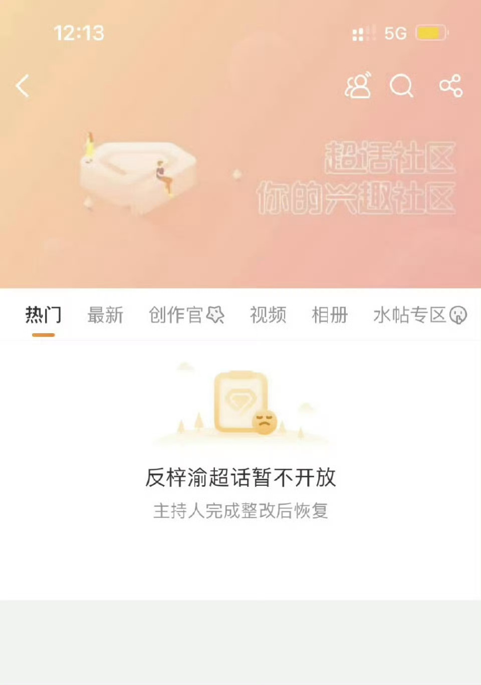 新的反梓渝超话来了？这么恨他[笑cry] ​​​