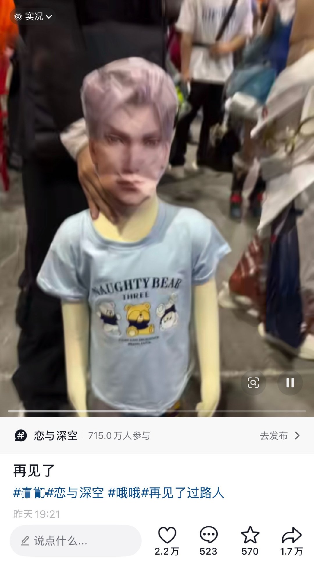 我的天两万👍，再见了过路人，怪不得我们老太推要急哭了 