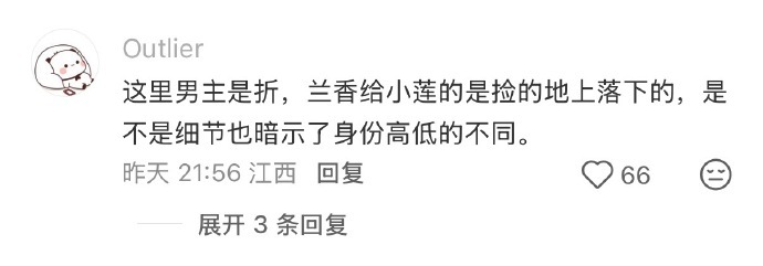 兰香如故隐喻兰香如故的镜头留白兰香如故这镜头留白是真的绝，啥都不说却啥都说了，后