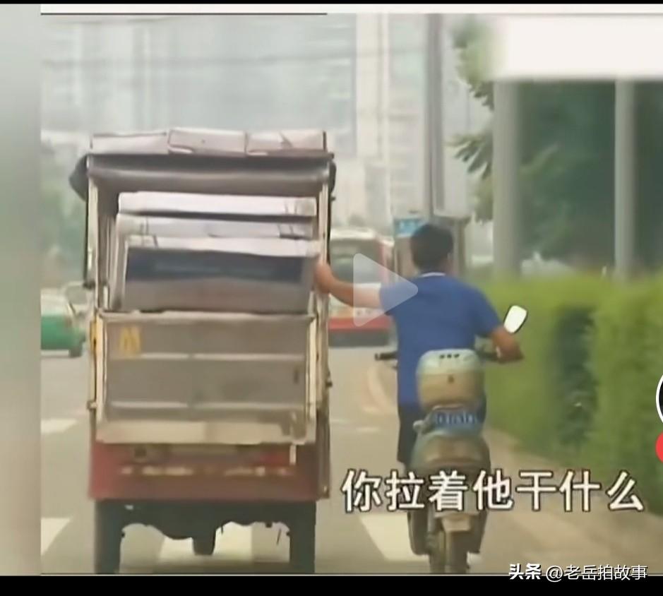真是令人笑不活了！小品编的都没有这精彩:一位老大爷开着一辆机动三轮车，三轮车上拉