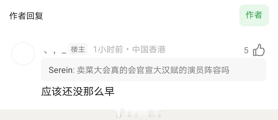 《大汉赋》的演员阵容，应该还没那么早官宣