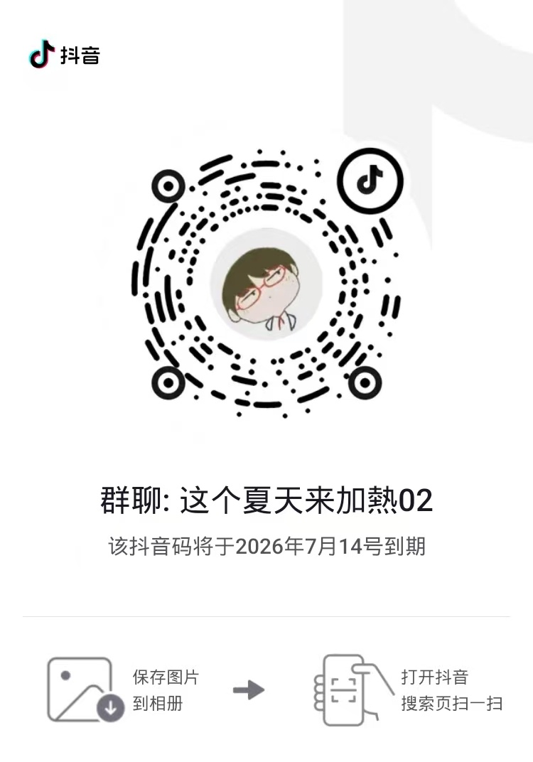 新的加热👗码来了，加热👗活跃的时候对助推视频加热真的很有帮助，大家一定要进！