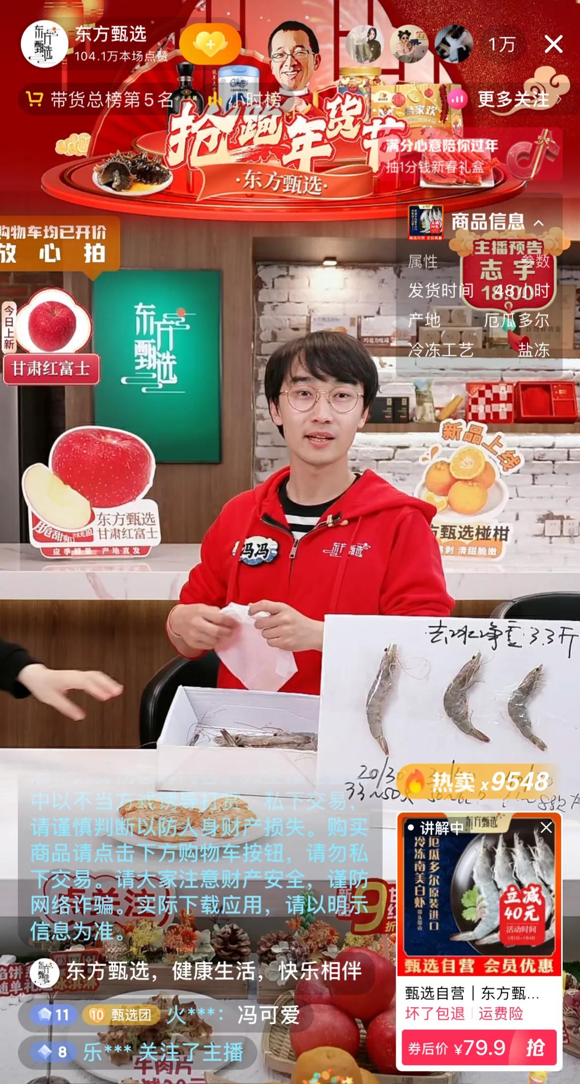 东方甄选现在观看人数最多只有5万➕，10万多就少了，小作文事件对东方甄选影响挺大