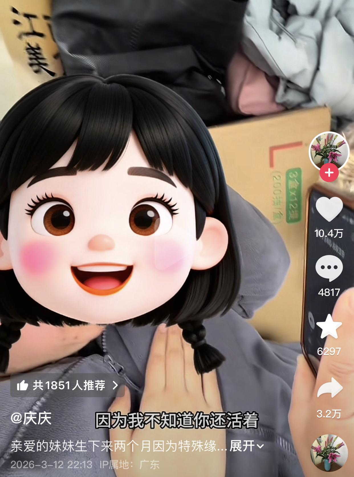 一个误会，让母女俩错过了30年。
女生生下来两个月就和妈妈分开，因为母亲被告知女