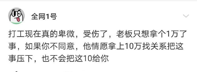 是真的我们工人很痛苦 ​​​