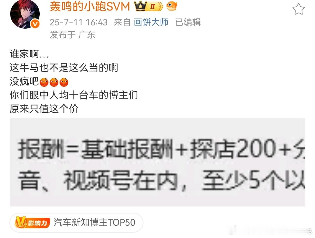 别鞭了[裂开]就是我，基础报价300，那个店还挺远的。如果要是工作日请假去的话，