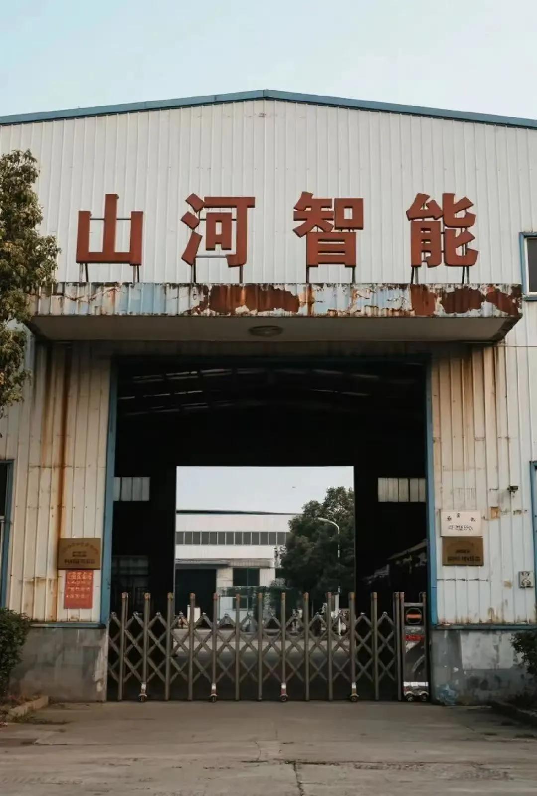 破门出妖股，世纪未解之谜[捂脸][捂脸]
最近山河智能连续七八个涨停，从最低价5