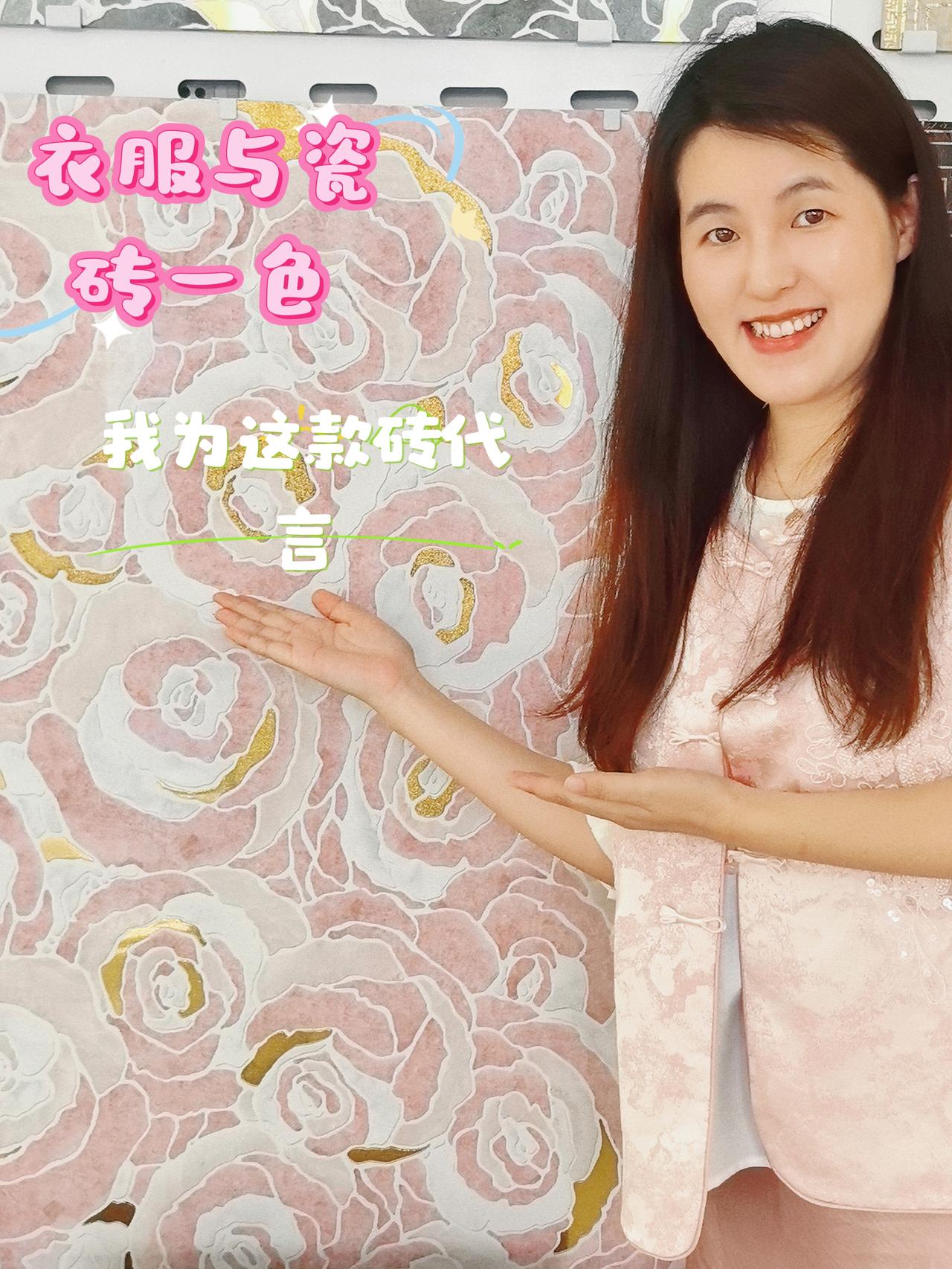 我为晶砖代言：
它不是普通的瓷砖，是带着温度的奢石艺术
淡粉玫瑰纹理层层晕染，鎏