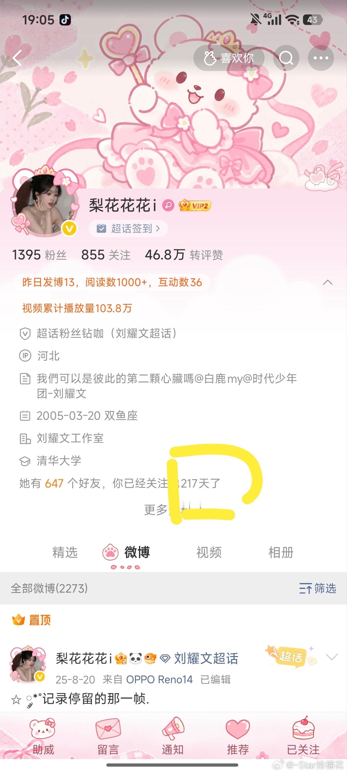 单曲up来咔 ​​​