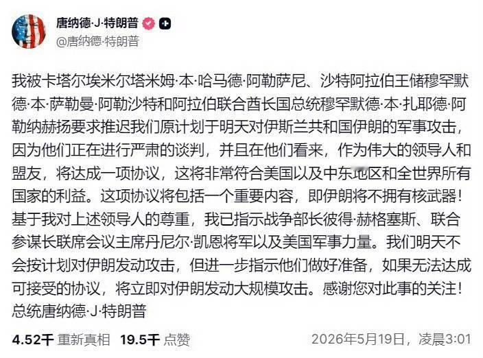 🔻特朗普发帖说：“卡塔尔埃米尔塔米姆·本·哈马德·阿勒萨尼、沙特阿拉伯王储穆罕