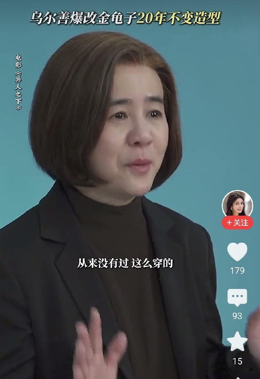 金龟子留换发型后太美了，差点认不出。
金龟子的锅盖头留了30多年，是很多人记忆的