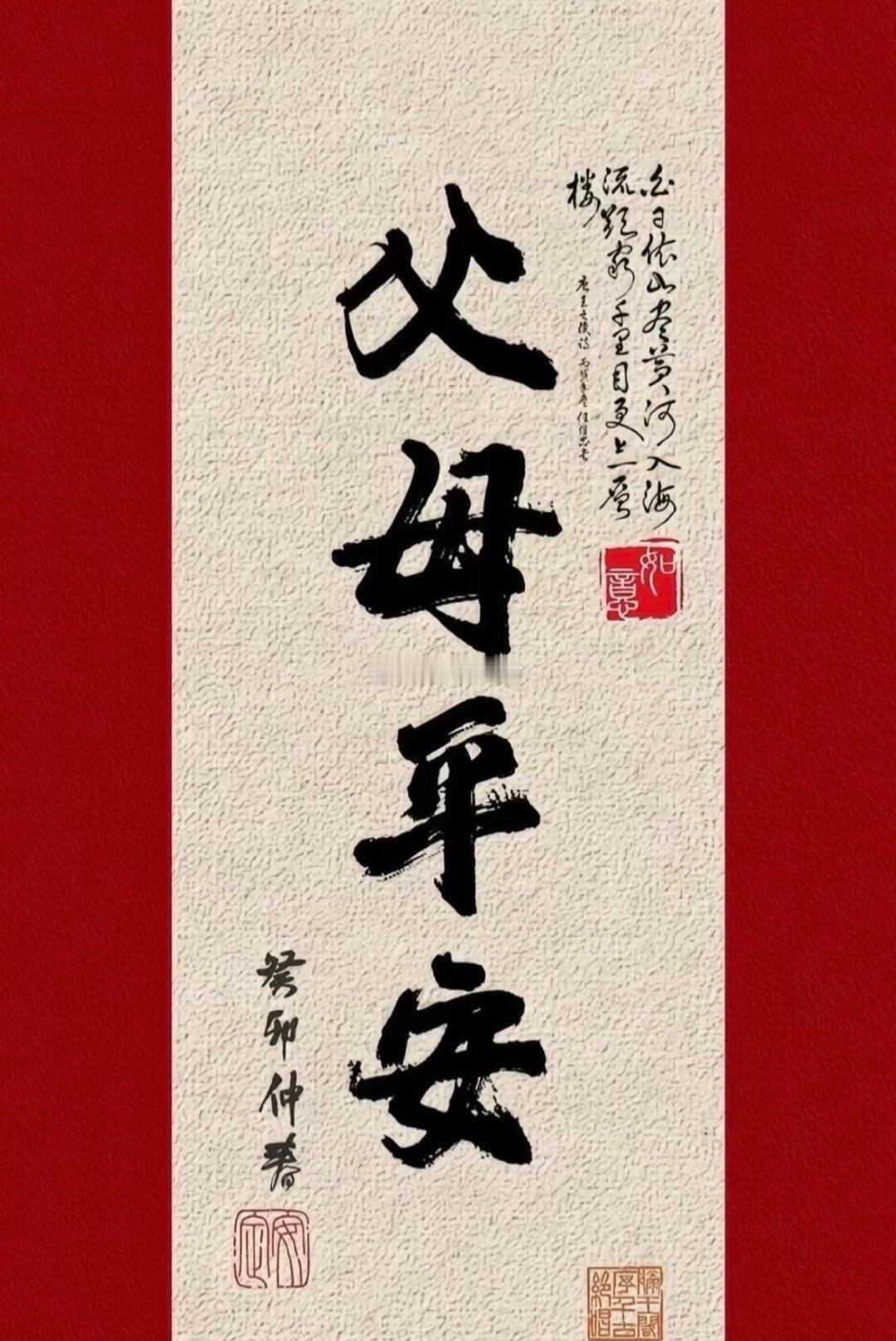 爸爸 妈妈平安健康 顺利长寿[祈祷][祈祷][祈祷] ​​​