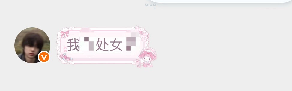 知道了 ​​​