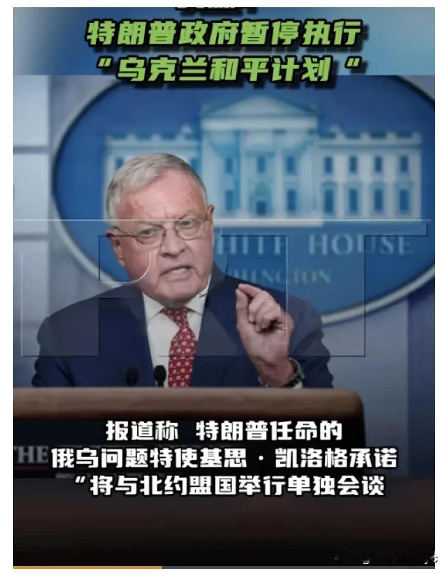 2月10日，英国《每日电讯报》援引消息人士的话报道，特朗普政府暂停执行其“乌克兰