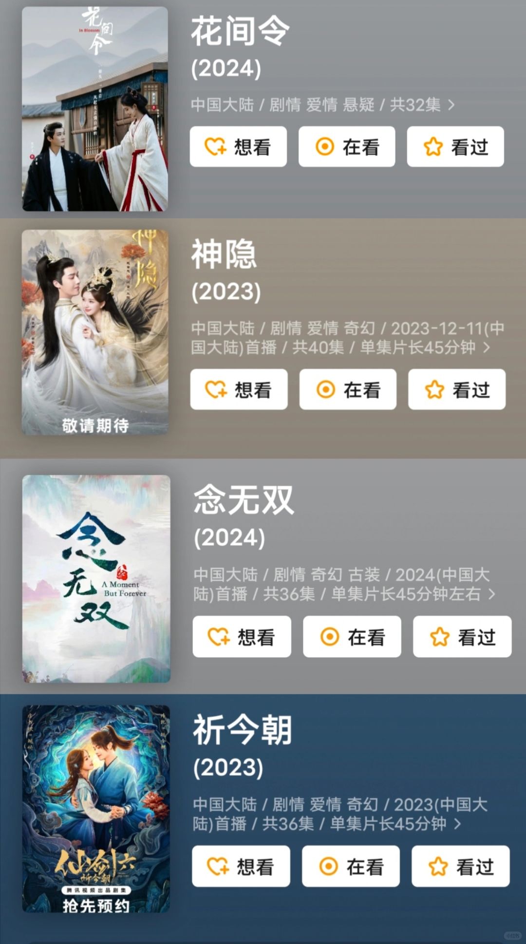 妈耶‼️终于要播‼️光看预告就已经期待了