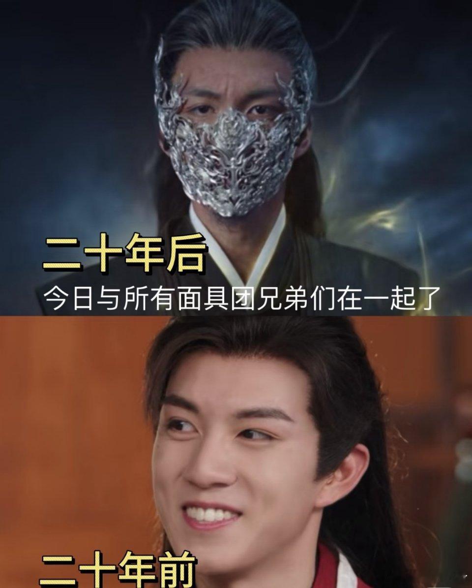 淮水竹亭   笑 s 了，这谁能看出来是一个人啊？！本来还陷在二十年后李去浊一个
