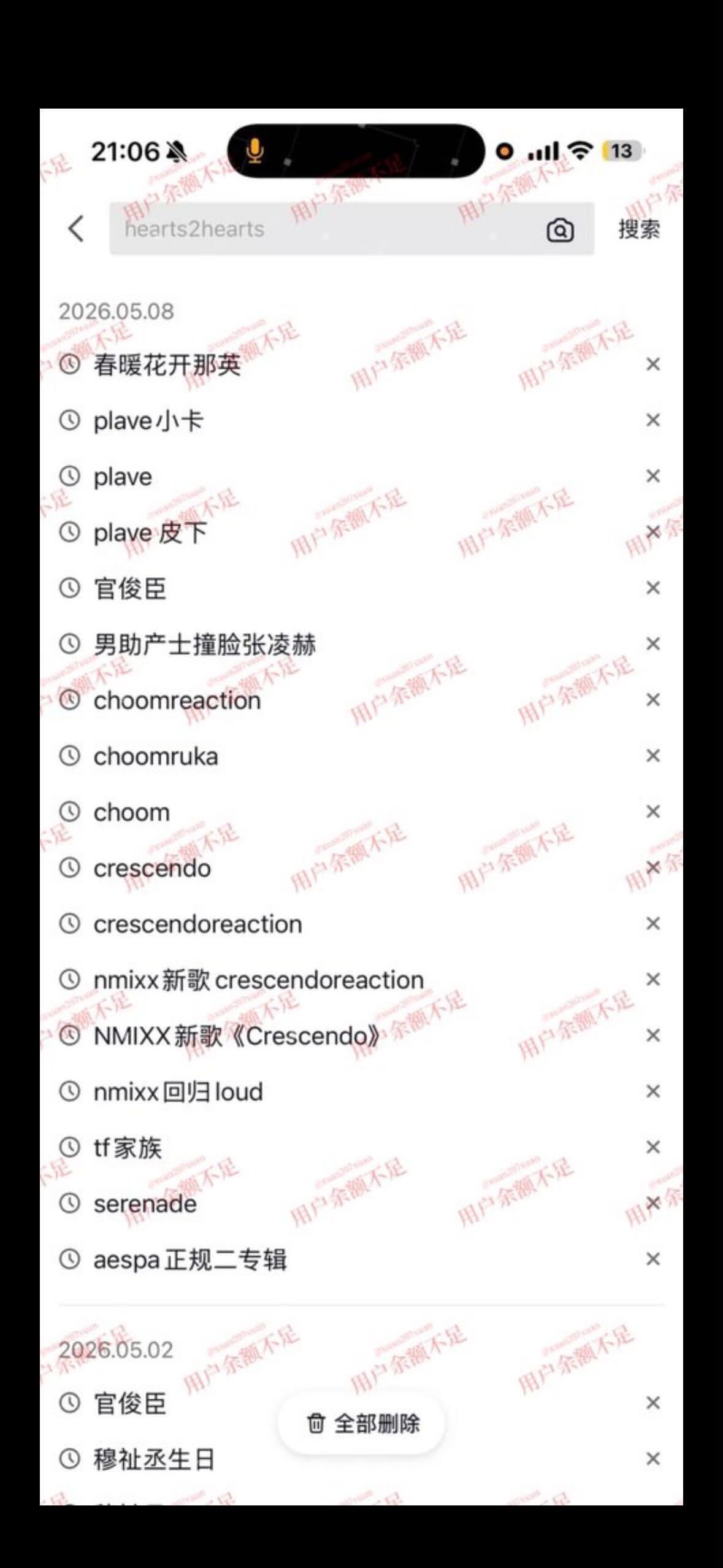 我密码啊 