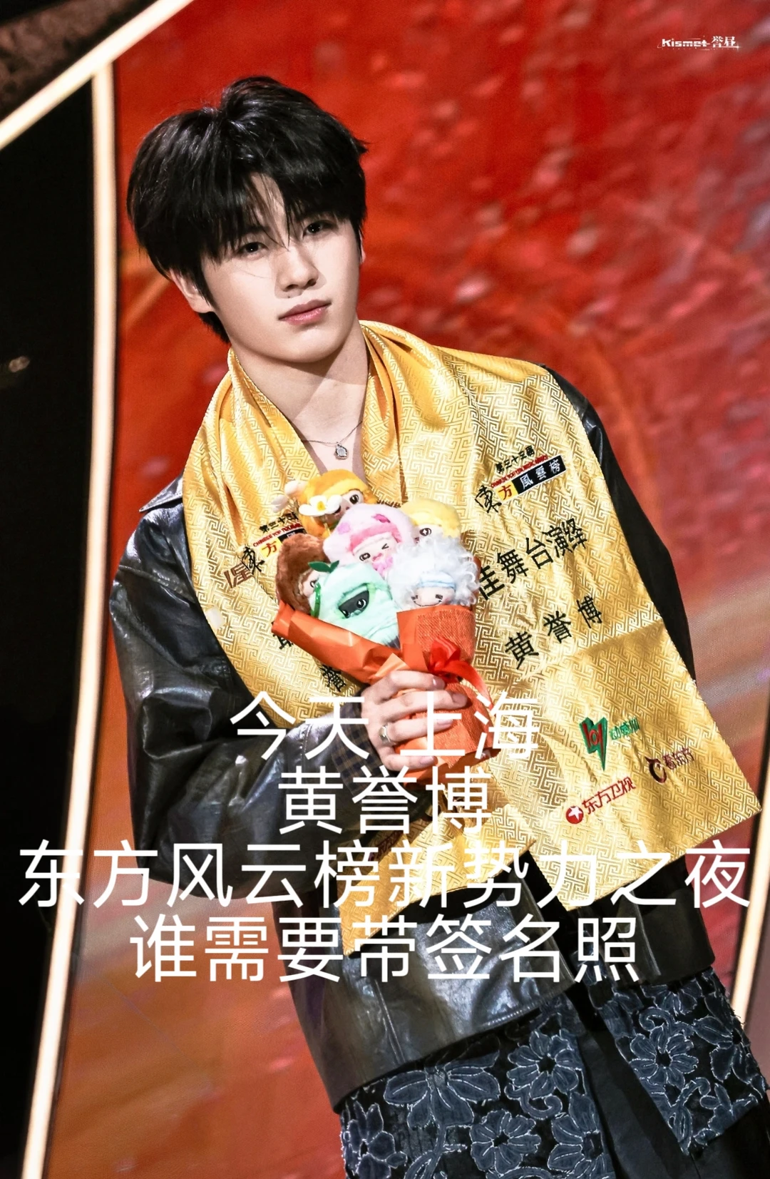 怎么这么帅！终于可以得签名了