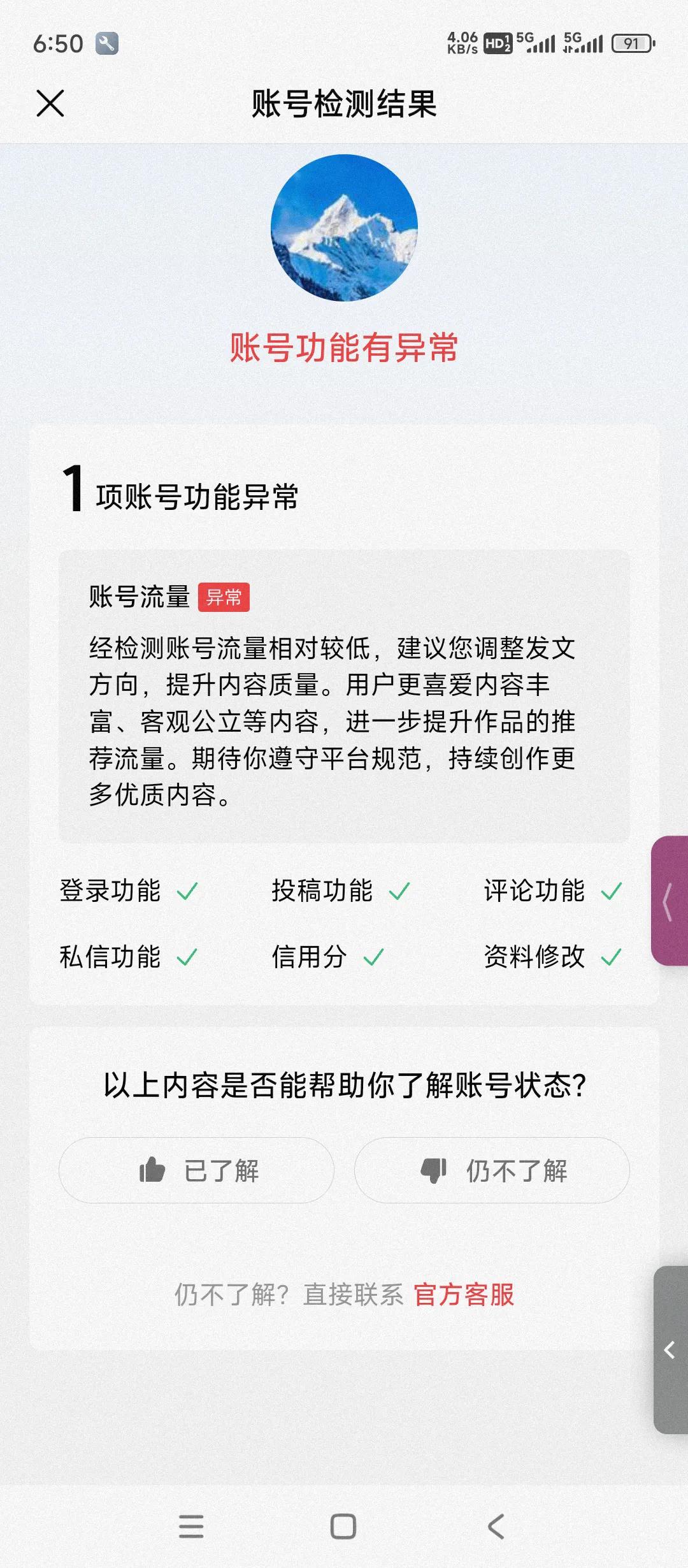 说我的作品内容低质，给我限流了，那么怎么鉴定内容是不是低质的？
是由广大读者来定