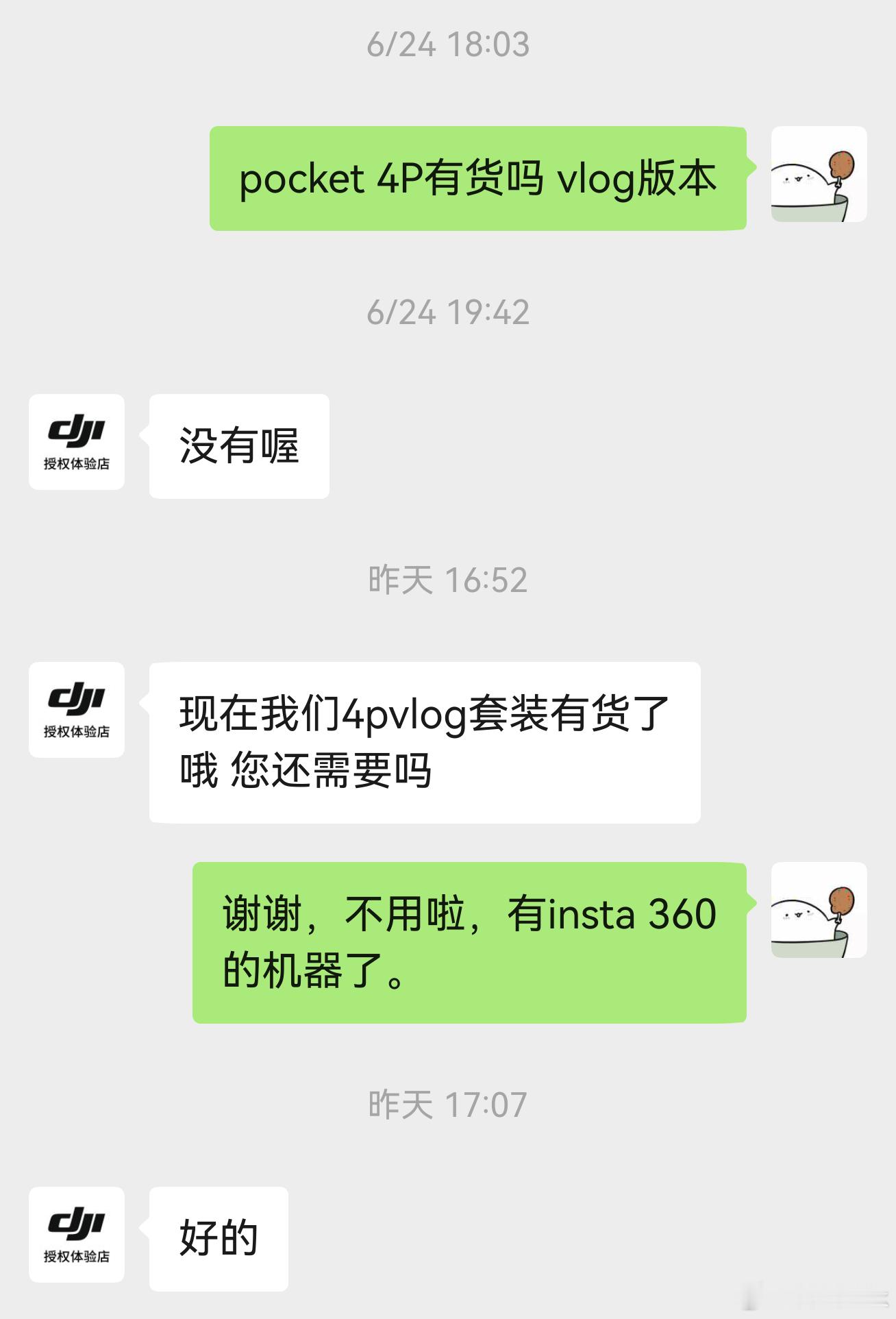 6月底的时候想买个大疆Pocket 4P，线下也没货。9月初这就有现货了，看来还