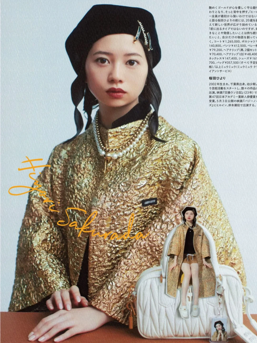 madameFigaro | 闪耀的新世代演员杂志写真