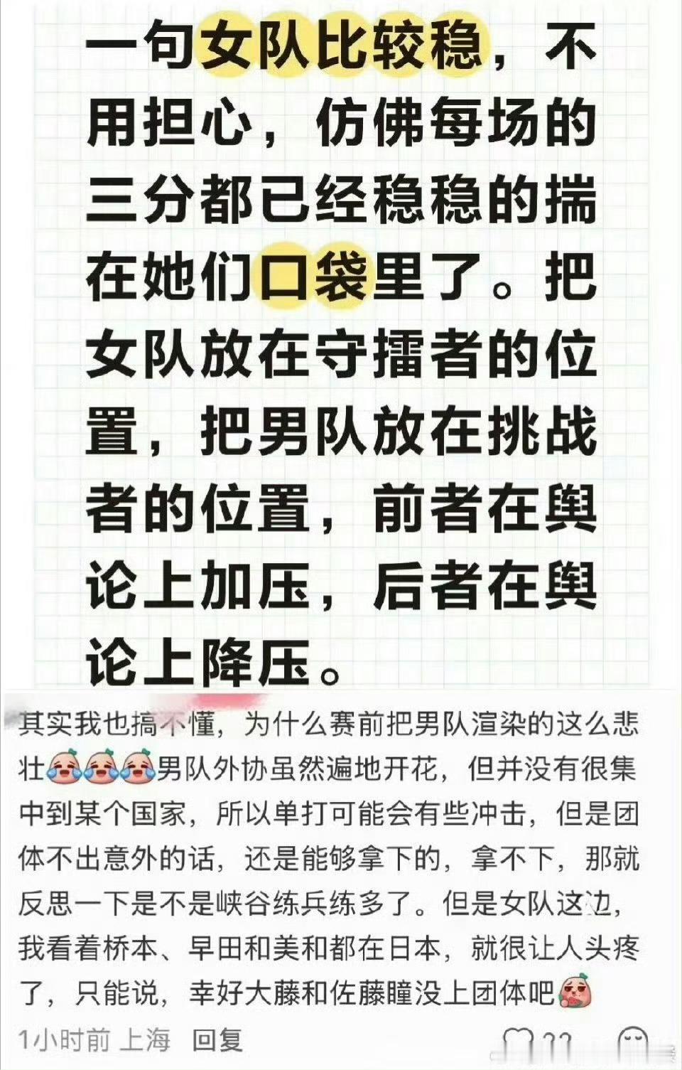我们女队打波兰的时候咋没这么兴师动众…知道的是打澳大利亚不知道的以为打日本瑞典德