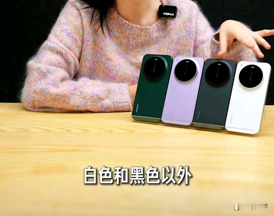 小米17Ultra四种颜色 最喜欢哪种[奸笑]这次绿色看着还不错，黑色和白色是经