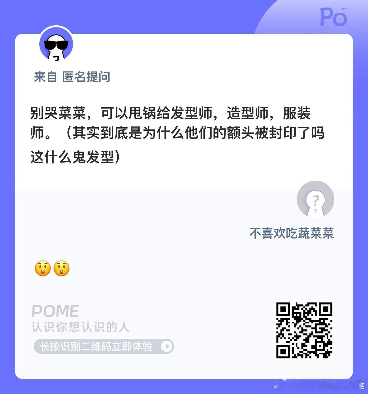 肯定是让妆了😭 （掀开刘海又不是没看过更不行 详情请见11月考核 