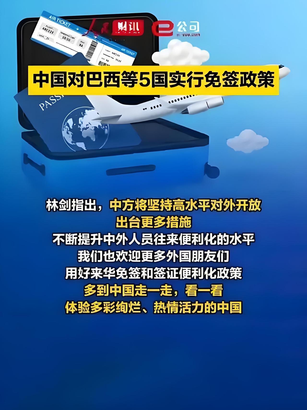 巴西宣布对中国公民免签！说走就走的南美，终于向我们敞开大门

就在近日，巴西正式
